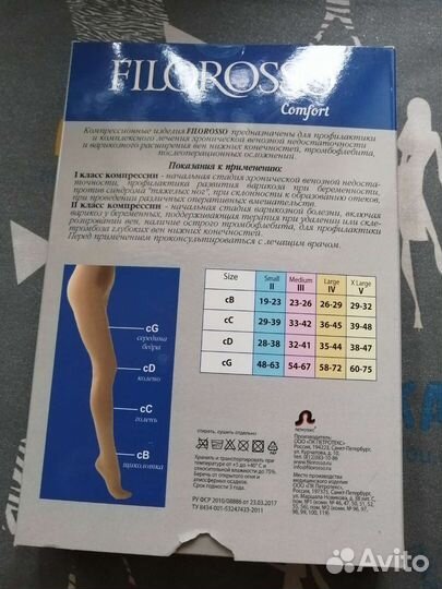 Компрессионные колготки 2 класс компрессии, новые