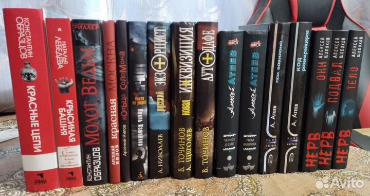 Книги Русский хоррор