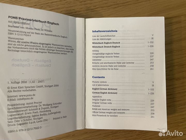 Словарь немецко-английский/англо-немецкий