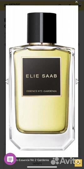 Парфюм Elie saab. Оригинал
