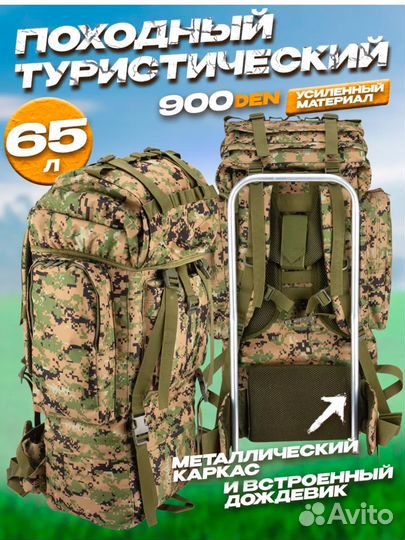 Рюкзак тактический с дождевиком