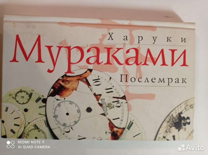 Исторический роман