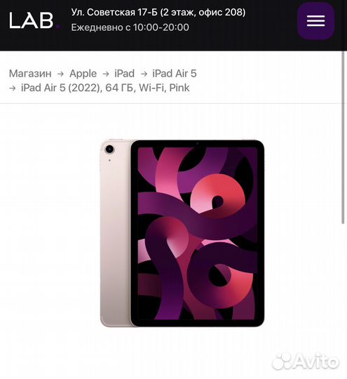 iPad Air 5 64gb Pink - Новый, Оригинал, Гарантия