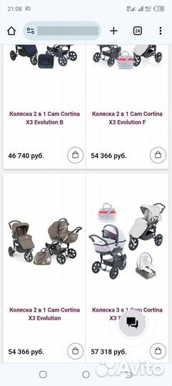 Детская коляска 3 в 1