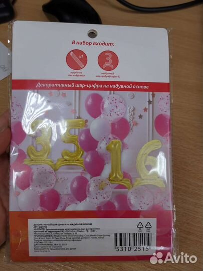 Воздушные шарики