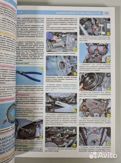 LADA Vesta/Лада Веста Руководство по ремонту