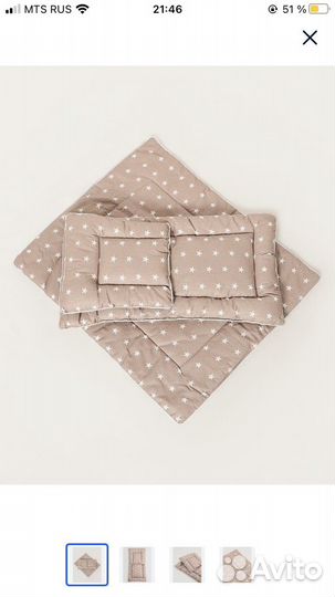 Комплект в коляску