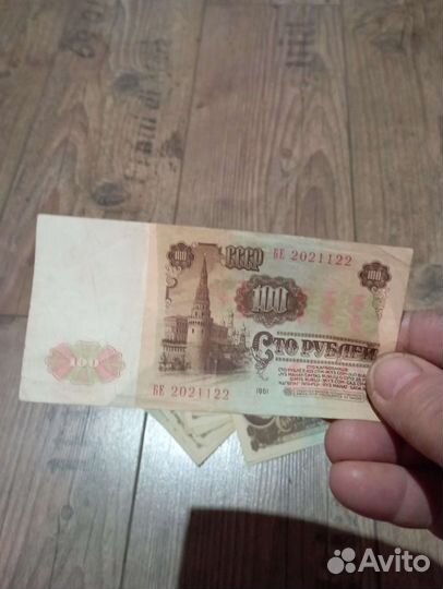 Бумажные купюры СССР