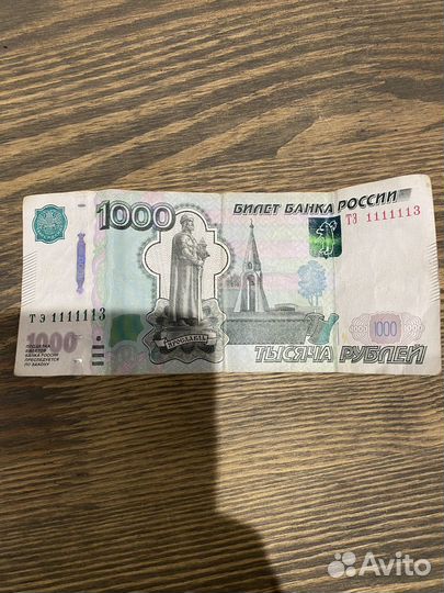 Купюра с красивым номером