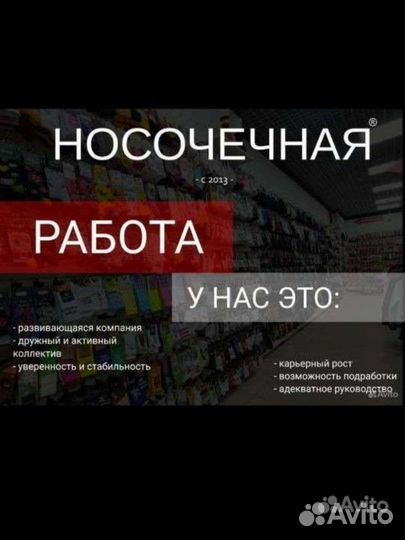 Продавец