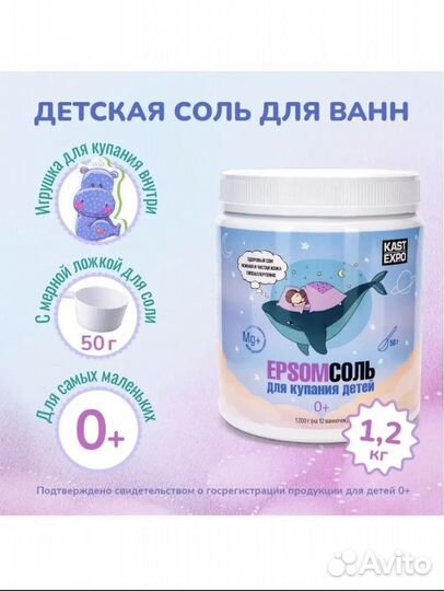 Магниевая соль для купания новорожденных