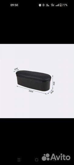 Подлокотник