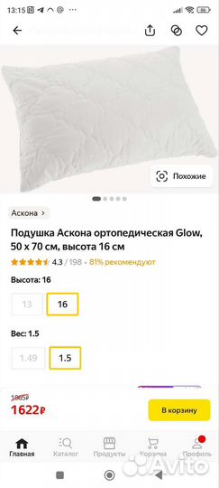 Подушка ascona glow 50x70