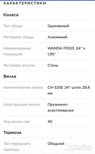 Велосипед подростковый женский Stern Leeloo 24