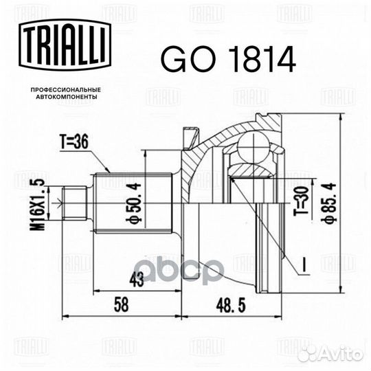 Шрус для а/м Skoda Fabia (07) 1.2i/1.4i (наруж