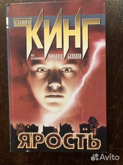 Стивен кинг 