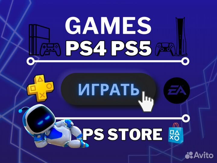 Игры на PS4/PS5 * NHL