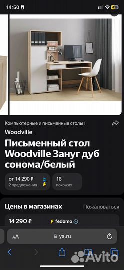 Компьютерный стол новый