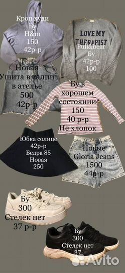 Женские вещи 40-42 размер