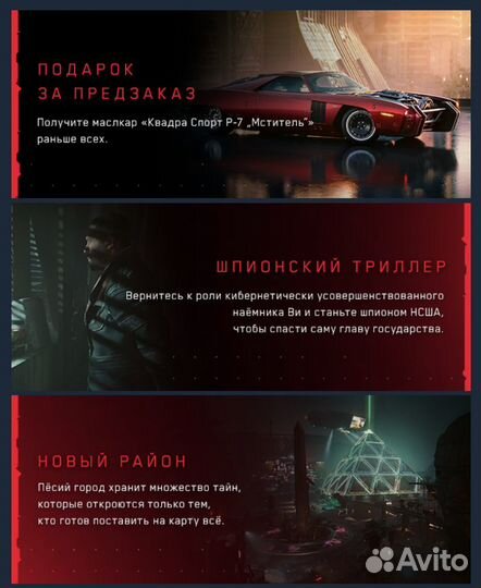 Steam Гифт Cyberpunk 2077: Phantom Liberty