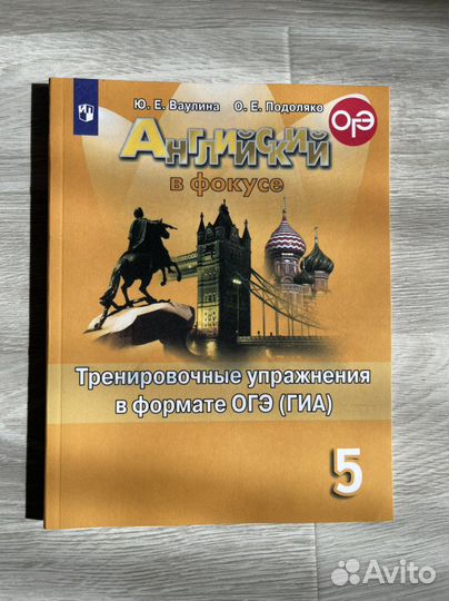 Английский язык 5 класс,тренировочные упражнения