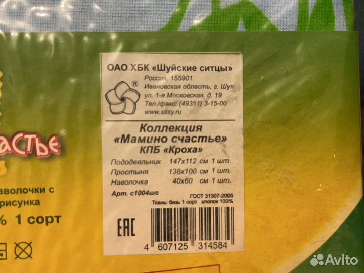 Детское постельно белье
