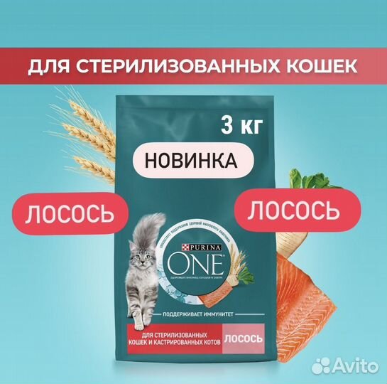 Корм для кошек Purina One 3 кг