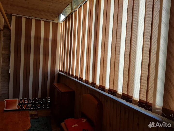 Жалюзи вертикальные