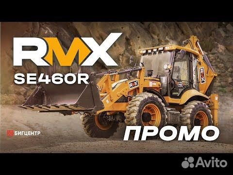 Экскаватор-погрузчик Runmax SE460R, 2023 объявление продам