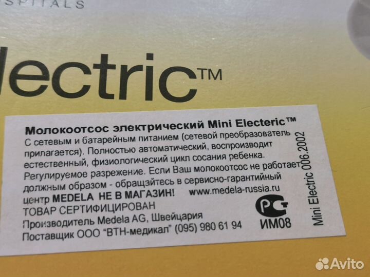 Электрический молокоотсос Medela Mini Electeric