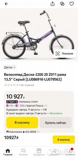 Велосипед бу