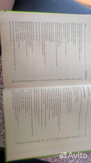 Книга Русский язык на отлично