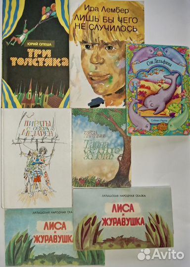 Книги детские, конец 80-х - 90е годы, 39 шт