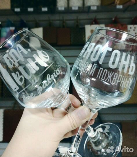 Бокалы для вина с надписью
