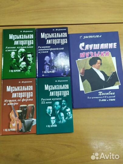 Музыка, учебники