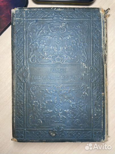 Полное собрание сочинений Белинского