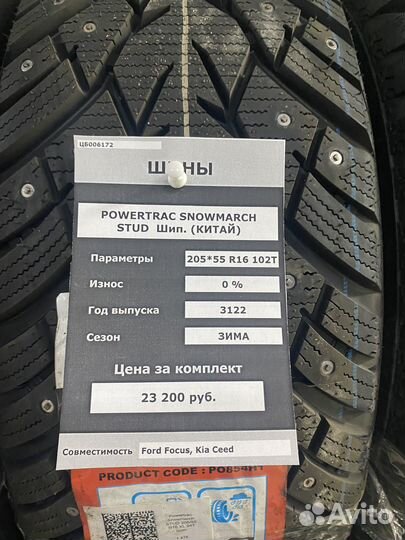 Powertrac Snow March Stud 205/55 R16 102T