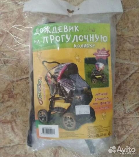 Коляска 2 в 1