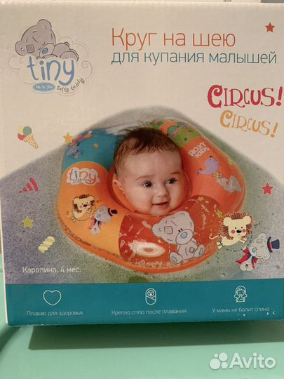 Круг для купания