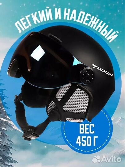 Лыжный шлем с очками