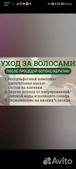 Наращивание волос кератин ботокс биксипластия