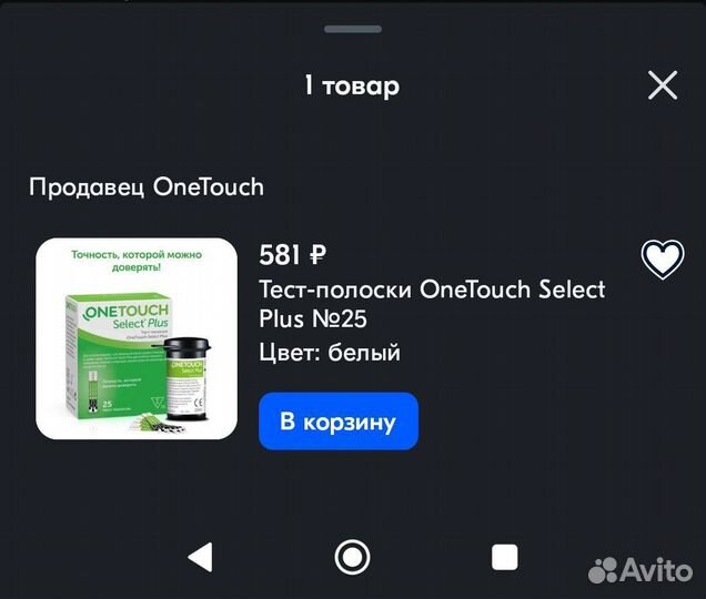 Тест полоски one touch select plus