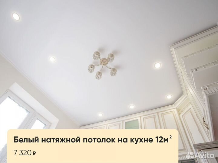 Натяжные потолки под ключ без посредников