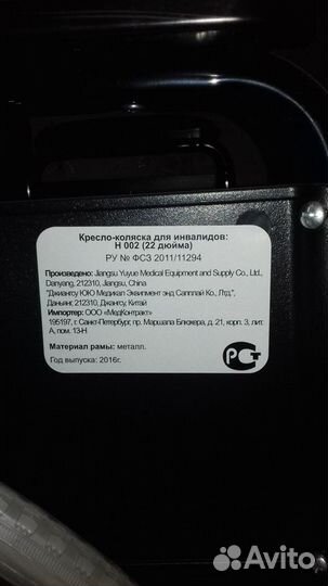 Кресло-коляска для инвалидов