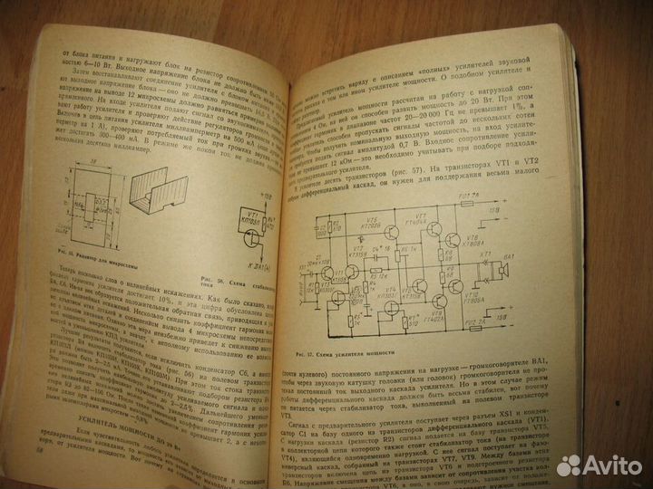 Книги по радиоэлектронике