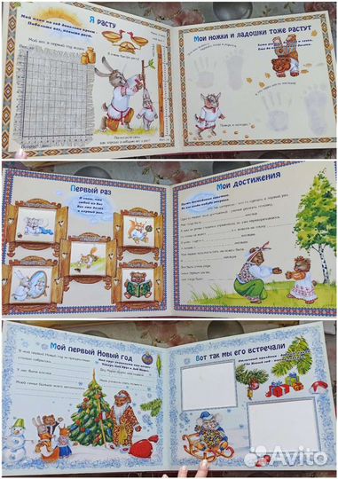 Фотоальбом детский