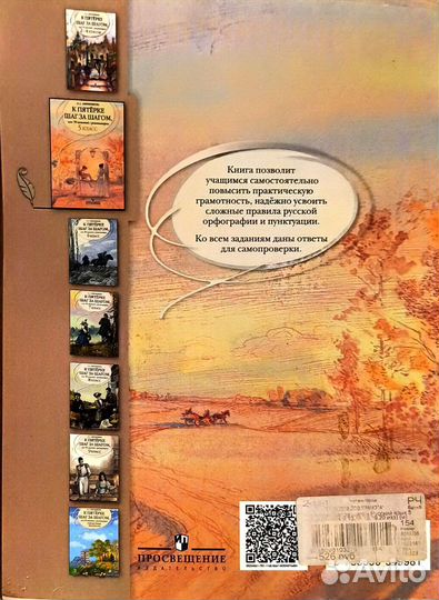 К пятерке шаг за шагом 5 класс