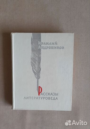 Знаменитая книга. 1969г