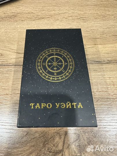 Карты taro уэйта