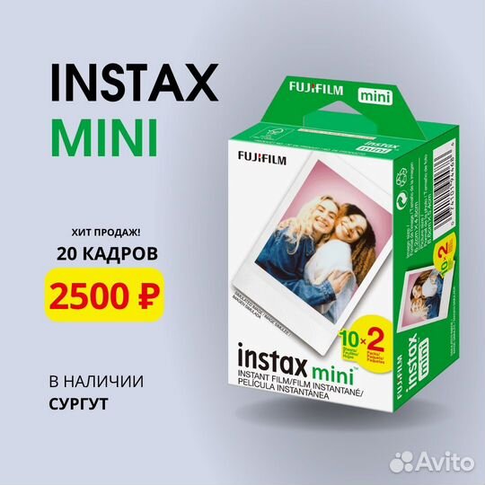 Аренда Instax mini / Поларойд
